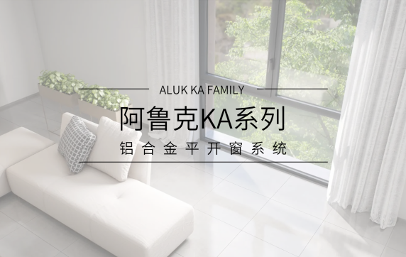 New Product Range | AluK KA Family